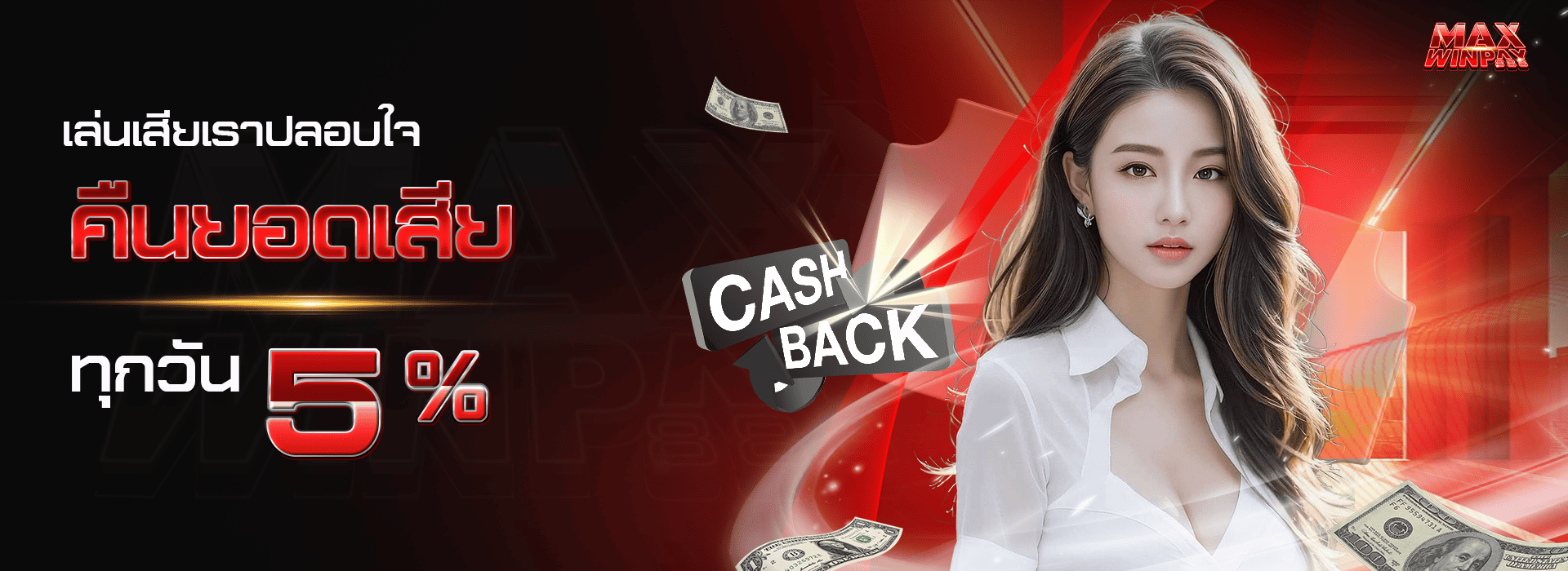 promotion-Return_balance
