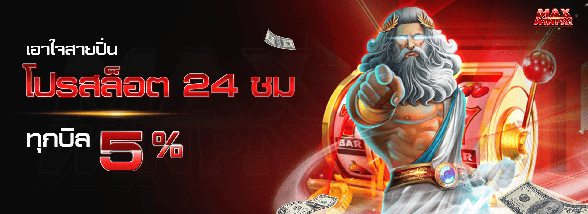 promotion-slot